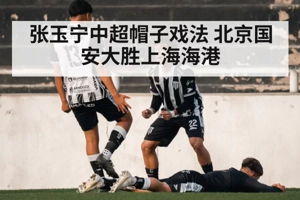 football player celebrating goal