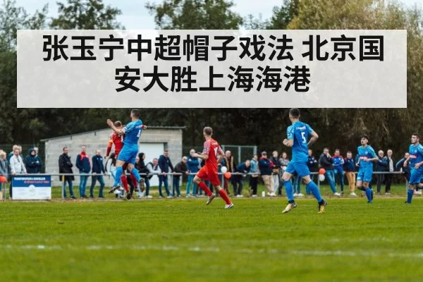 soccer match action on field