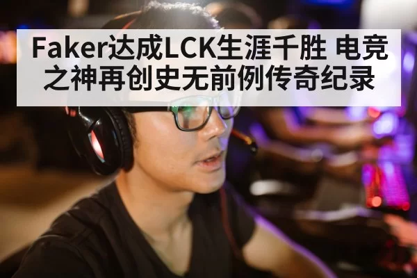 Faker League of Legends portrait