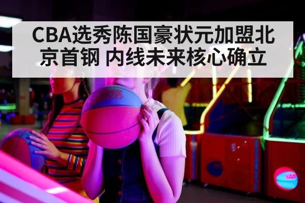 basketball court game