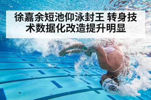 swimmer performing flip turn