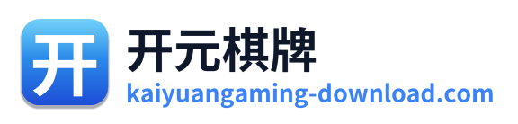 开元棋牌